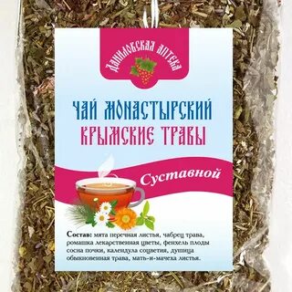 Монастырские травяные чаи