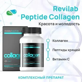 Нативный коллаген