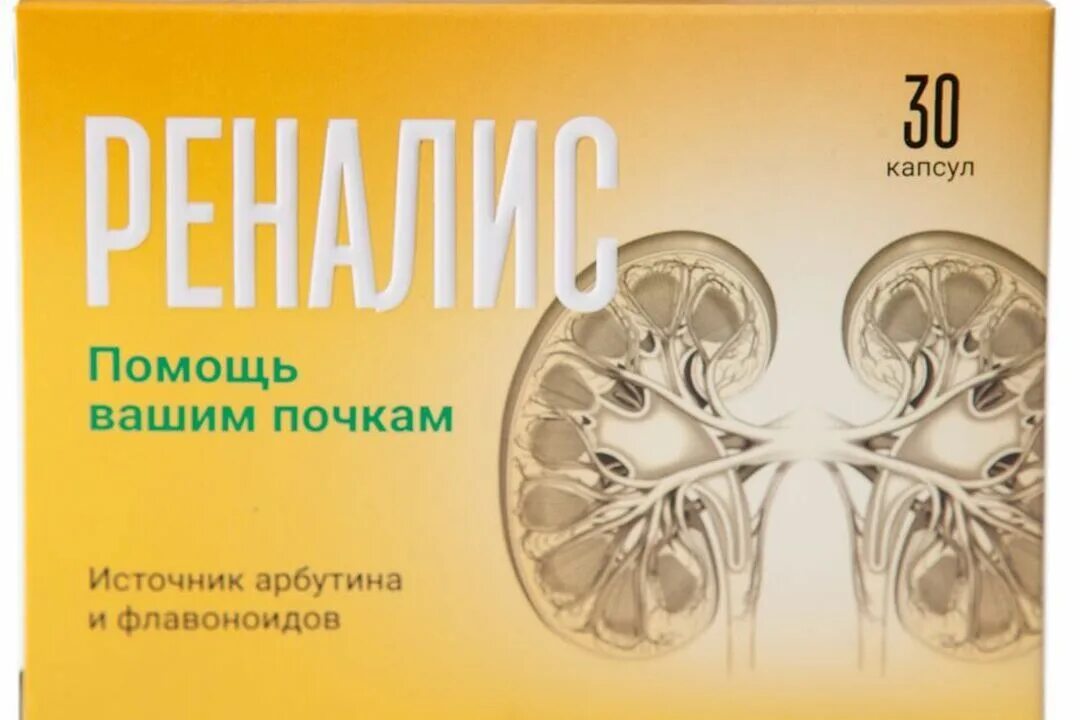 Реналис таблетки отзывы. Реналис капсулы 30 шт. Реналис инструкция. Реналис таблетки отзывы. Реналис таблетки отзывы.