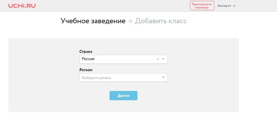 Сайт uchi ru регистрация. Учиру.ру. Учи ру пароль и логин. Пароль и логин ВВ Учиру. Учи ру пароли.