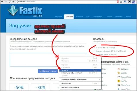 Получить url файла