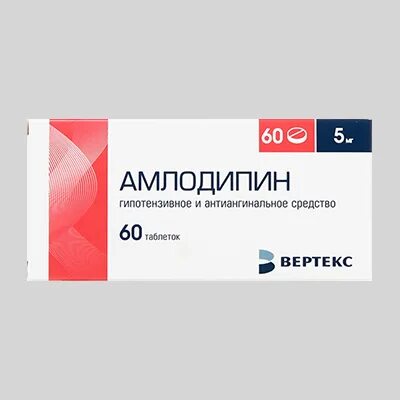 Амлодипин вертекс 5 мг отзывы. Амлодипин-ве5 мг. Амлодипин 5 мг. Амлодипин Вертекс 5 мг. Амлодипин Вертекс 10 мг.