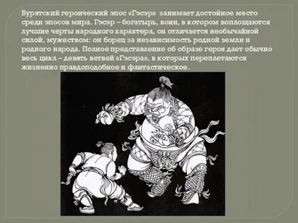 Темы эпосов