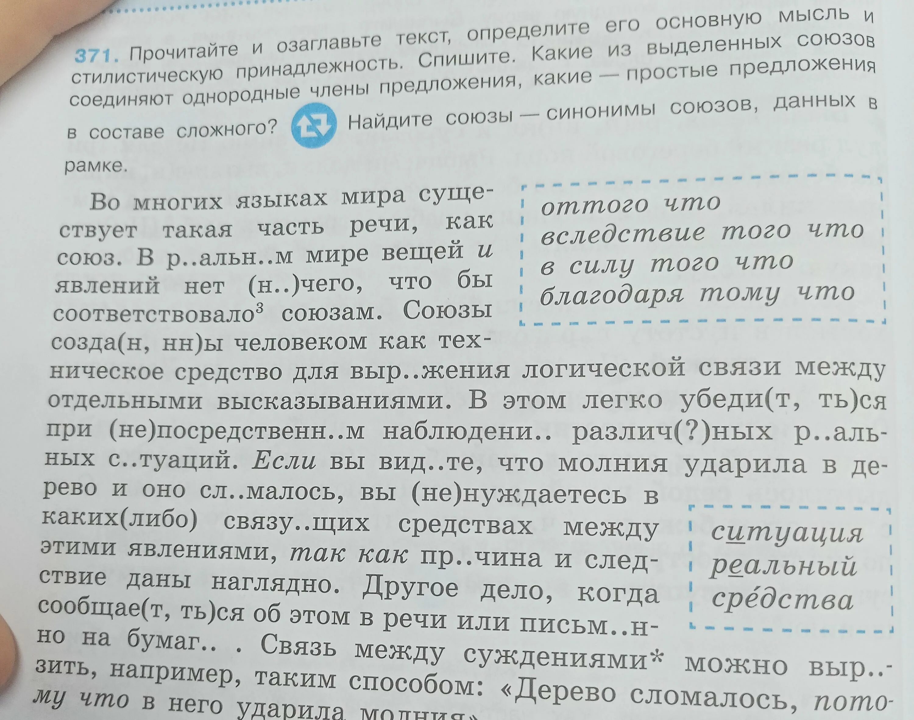 Прочитайте определите тему и основную. Прочитайте озаглавьте текст. озаглавьте текст определите его стилистическую принадлежность. прочитайте текст определите его стилистическую принадлежность.
