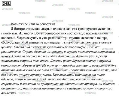 Русский язык 7 класс детская спортивная школа