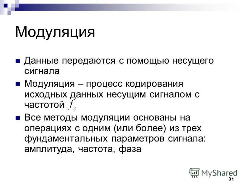 С помощью чего передает данные. Схема передачи данных gsm. Пакетная технология передачи данных. Схема пакетной передачи информации в интернете. Gprs схема передачи данных.