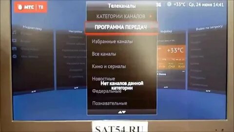 Как перезагрузить тв приставку