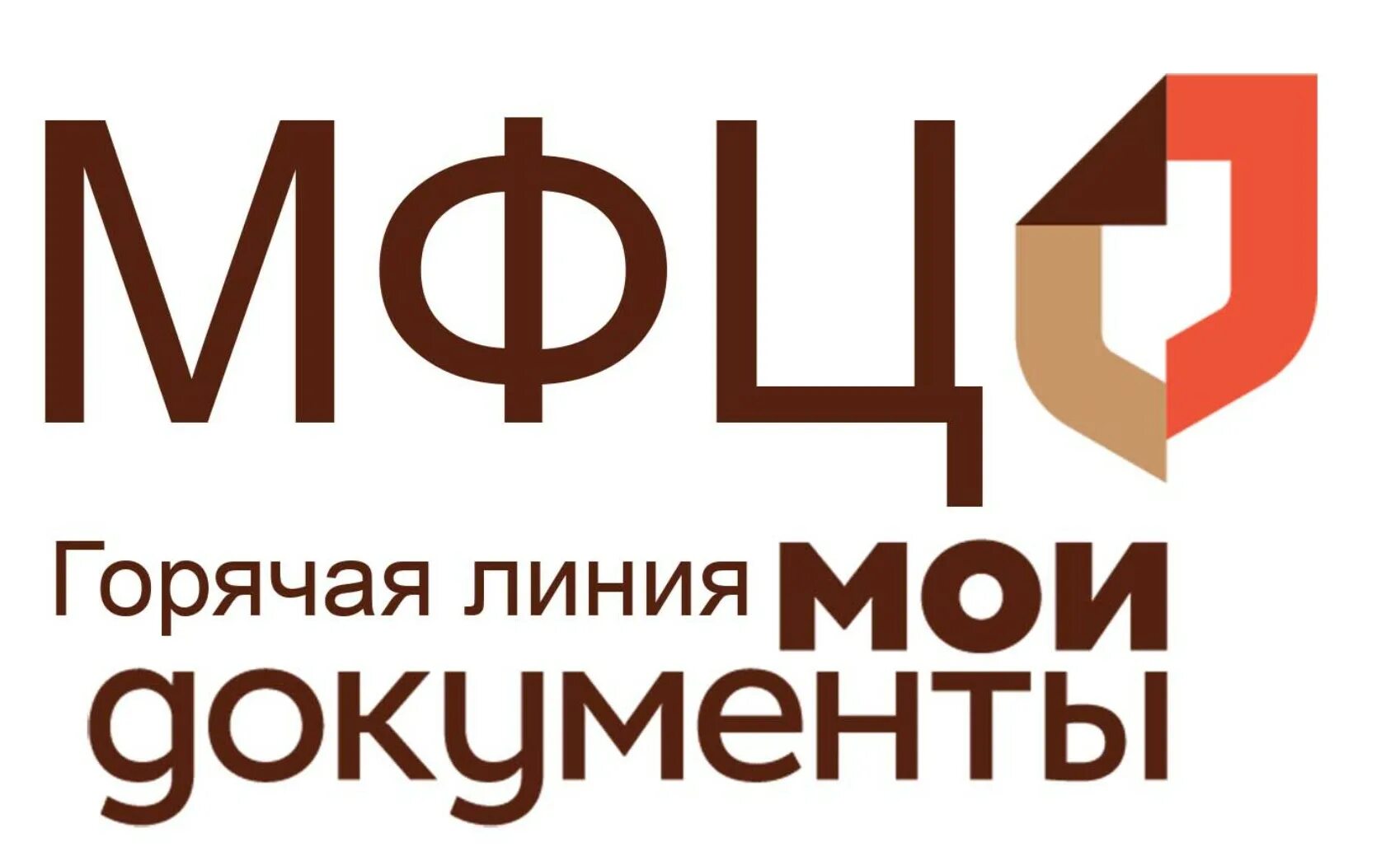 Бесплатная линия мфц в москве телефон. Мфц орехово борисово южное. Номер телефона мфц омск. Бесплатная линия мфц в москве телефон. Мфц телефон.