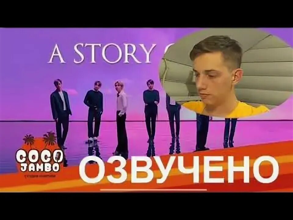 Коко джамбо бтс. Коко джамбо бтс