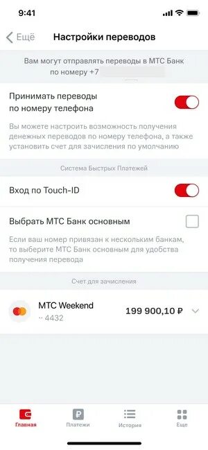 Мтс банк сбп. Номер телефона МТС банка. МТС банк система быстрых платежей. МТС банк график.