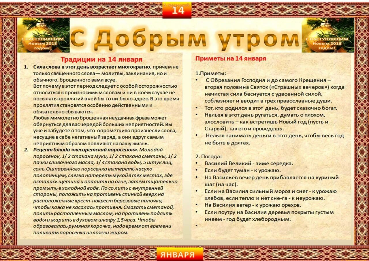 Приметы, молитвы. Свадьба в октябре приметы и суеверия. Приметы перед операцией