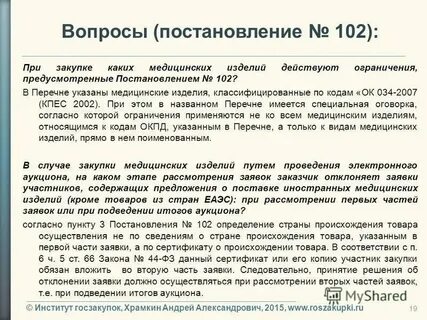 Постановление какой жанр