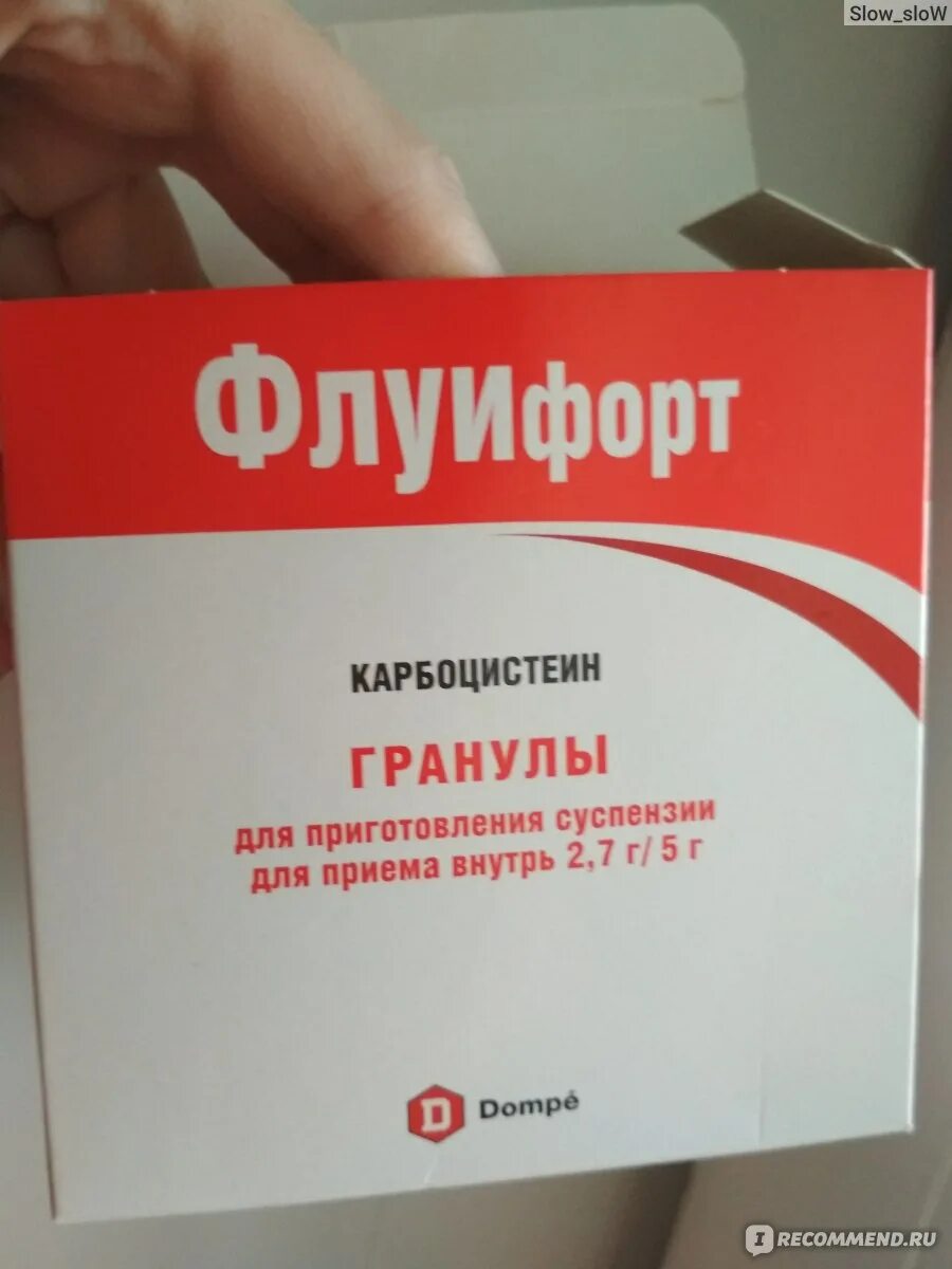 Флуифорт инструкция аналоги. Лекарство от кашля флуифорт. гранулы от кашля флуифорт. флуифорт карбоцистеин гранулы. от кашля пакетики флуифорт.