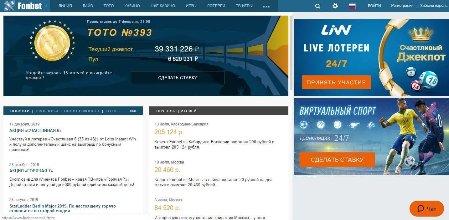 Фонбет личный зеркало. Фонбет. Фонбет ставки на спорт. Фонбет линия ставок на спорт. Фонбет фон.