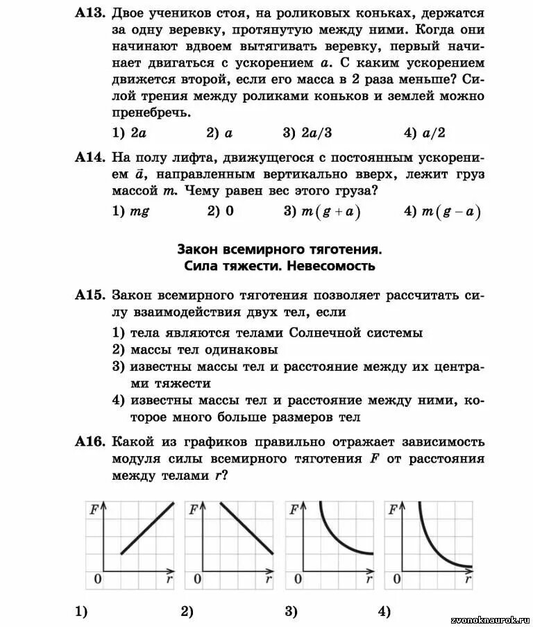 Человек на роликовых коньках. Двое учеников стоя на роликовых коньках держаться. Человек на роликах. Катание на роликах. Девушка едет на роликах.