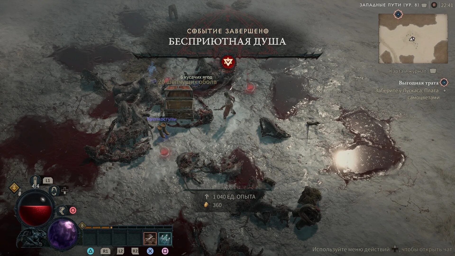 Как поиграть в diablo 4 game pass. Карта диабло 4. diablo 4 карта. бета-тест diablo 4.