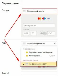Перевод денег виртуально
