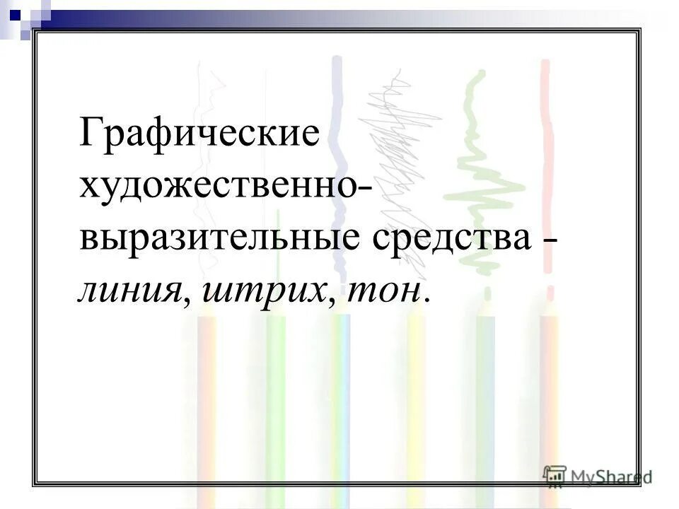 Горький старуха изергиль легенда о данко. Художественные средства в старухе изергиль. Какое бывает настроение картины. М горький старуха изергиль легенда о данко. Рассказ легенда о данко.