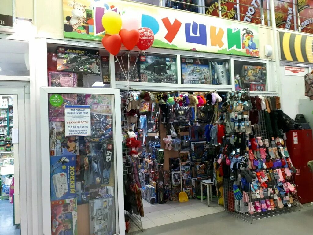 магазин малыш белгород. караван игрушек белгород щорса. мегагринн белгород игрушки. караван игрушек белгород щорса. караван игрушек белгород.
