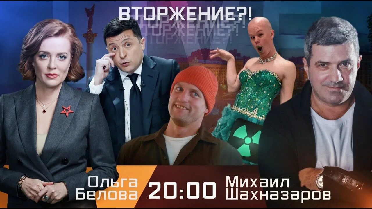 Ольгой беловой и михаилом шахназаровым. Ольгой беловой и михаилом шахназаровым. Ольгой беловой и михаилом шахназаровым. Ольгой беловой и михаилом шахназаровым. Здравствуйте товарищи с ольгой беловой и михаилом шахназаровым.