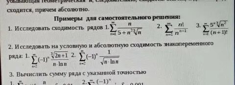 Признак даламбера сходимости числового ряда