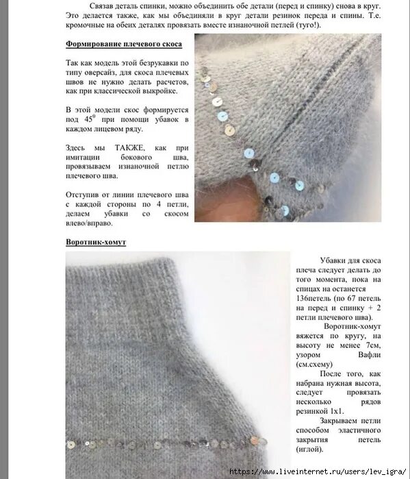 Двухцветные свитера женские вязаные спицами схемы и описание. Джемпер из пуха норки спицами описание и схемы. Пуловер в стиле оверсайз спицами с описанием. Пуловер из пуха норки спицами с описанием и схемами. Свитер из пуха норки спицами с описанием и схемами.