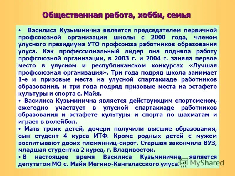 мария волдина хантыйская поэтесса. эмблема майинской школы. кузьминична как правильно писать. никифорова василиса кузьминична. вагатова волдина мария кузьминична.