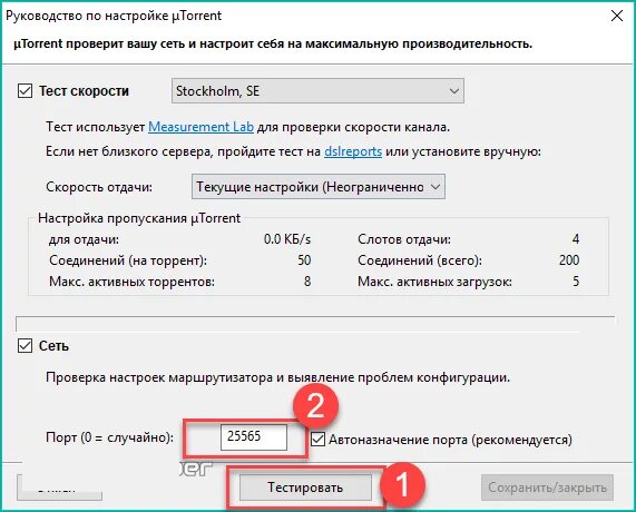 Как настроить порт сервер. Открытые порты в виндовс. настройки порта. как открыть порты на windows 10.