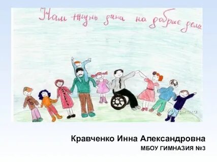 Дал жизнь конкурсу