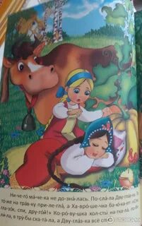 Читать сказку крошечка хаврошечка
