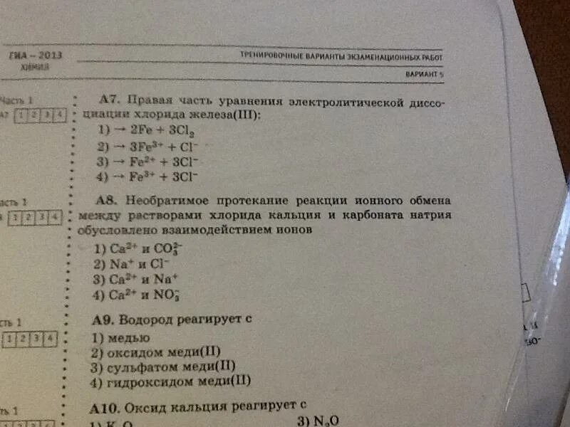 Хлорид железа 3 формула диссоциации. Уравнение диссоциации гидроксид железа