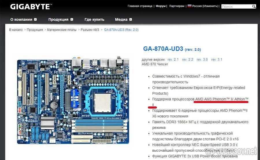 Как узнать какая нужна материнская плата. Материнская плата am3 socket под атлон. материнская плата на процессор а6 амд. как подобрать процессор к материнской плате на пк таблица. подобрать процессор интел к материнской плате.