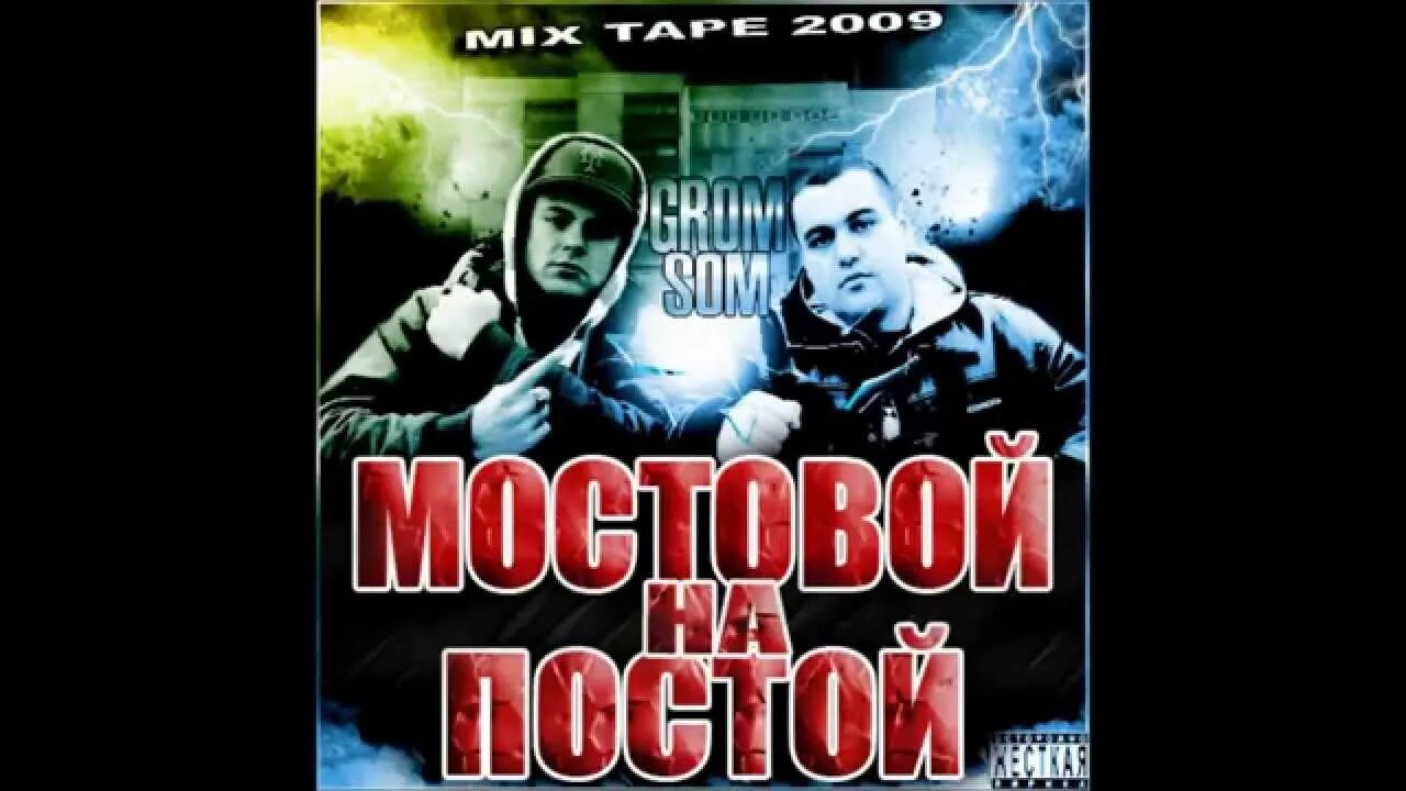 Альбом thunder. Грохочет гром текст. Imagine dragons thunder lyrics. Песни под гром. Однажды гром альбом.