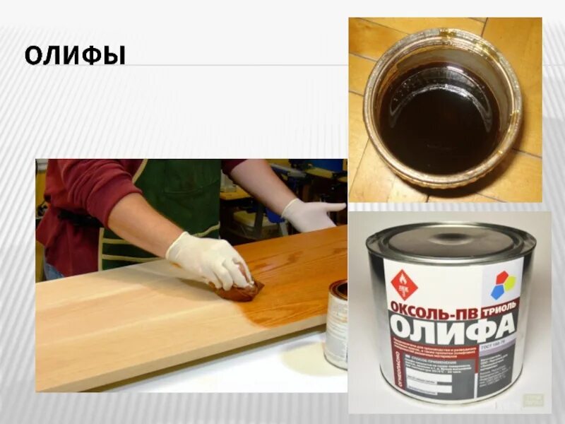 Какая краска после олифы. Олифа для дерева. покрытие дерева олифой. олифа краска по дереву. олифа древесина.