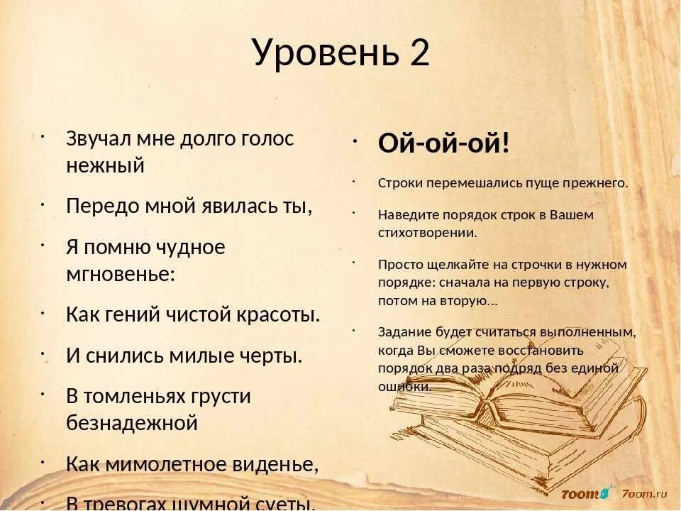 Как выучить наизусть стих за 5 минут. КПК быстро выучить стих. Как выучить ст х быстро. Как юыстр овыуить стих. Как быстро выучить сти.