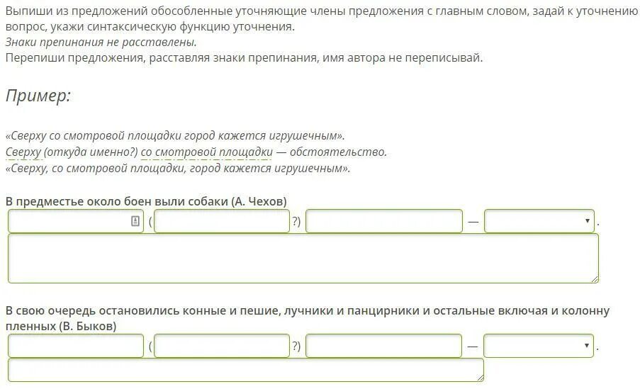 Обособленные предложения выписать из текста