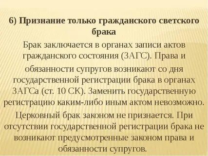 Признание 6