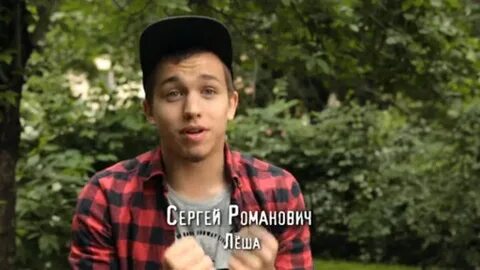 Леха интервью