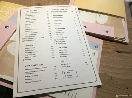 Забыли сахар меню