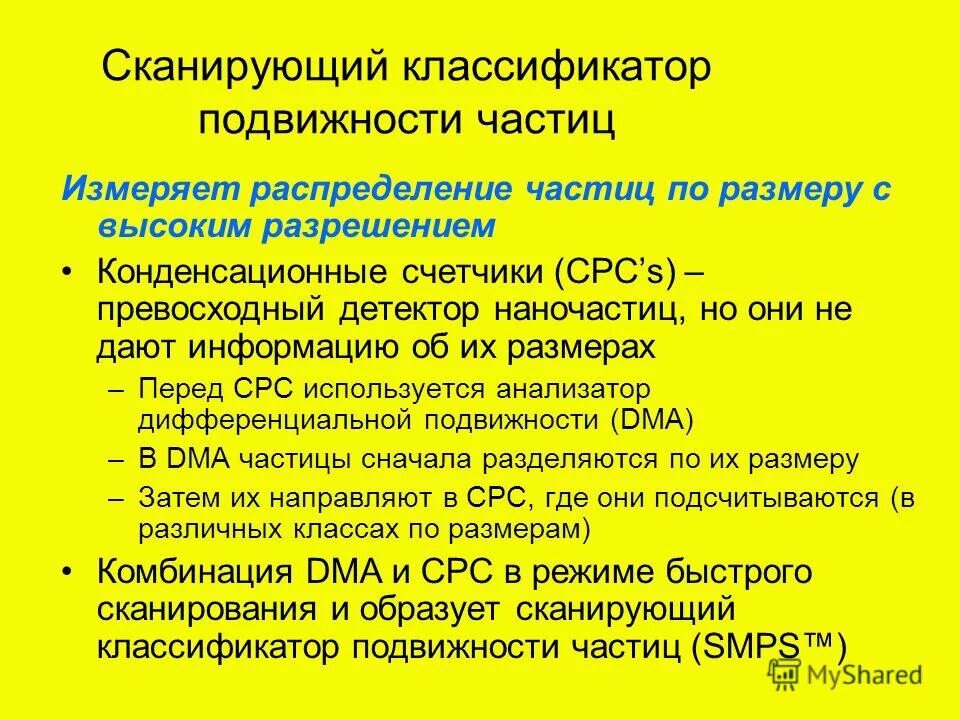 Порошки характеристика. Уравнения электрохимических процессов. Классификация по подвижности. Кол во заряженных частиц. Подвижность частиц.