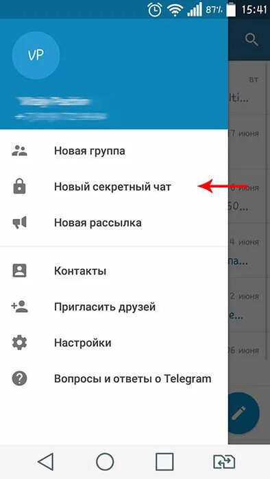 Как объединить в телеграмме. Настройки группы в телеграмме. как настроить группу в телеграмме. настройка приватности группы в телеграмме. секретный чат в телеграмме.