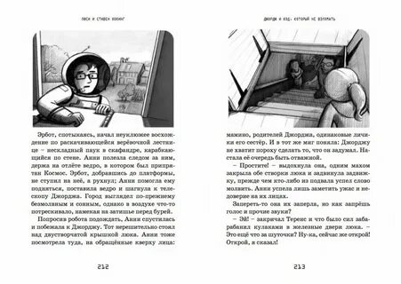 Джордж книги по порядку
