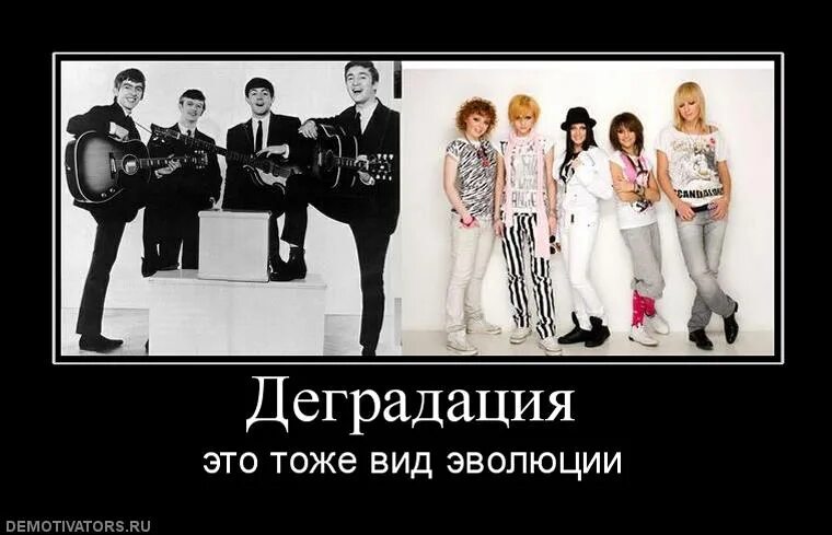 Деградация песен. Деграданты в музыке. Деградация молодежи. Деградация современной музыки. Деградация современной музыки.
