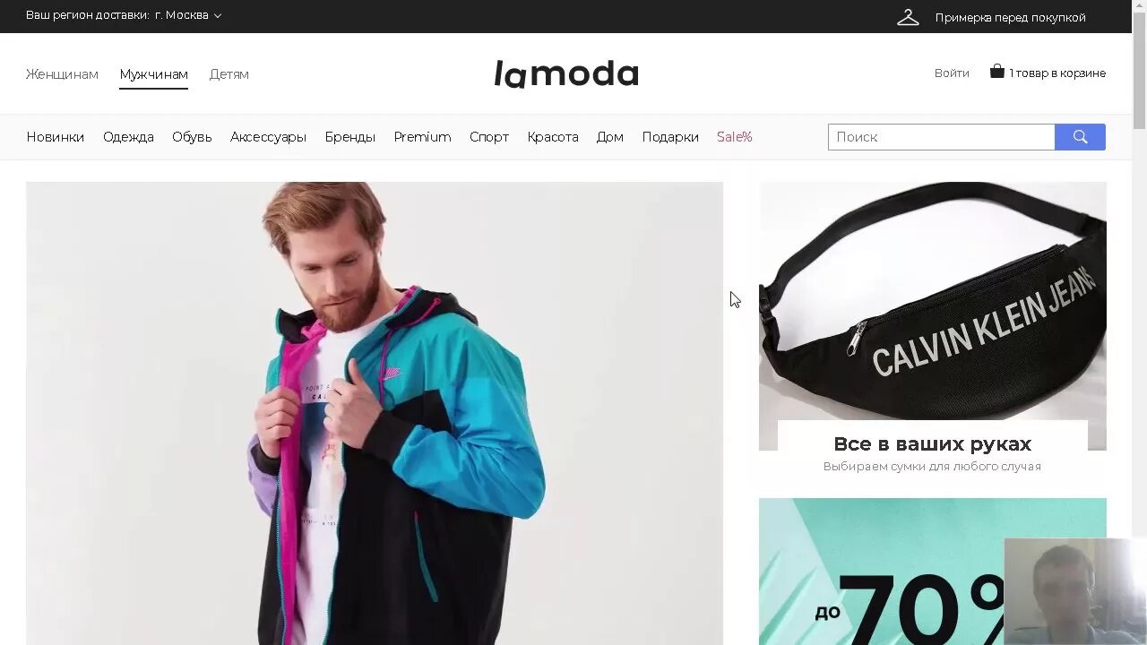 Lamoda - 1000. Купон ламода. Купон 10% ламода. Промокоды Lamoda. Промокоды ламода 2023