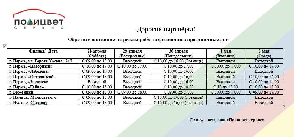 Новый город график работы График работы ТРЦ "Oasis Plaza" в новогодние праздники