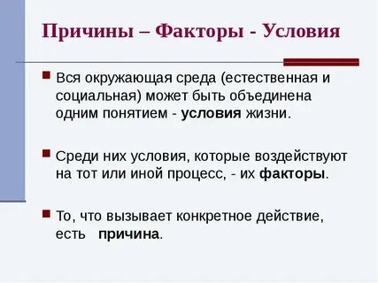 Процесс другими словами