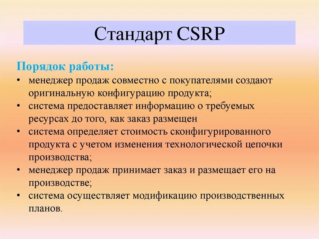 Customer synchronized resource planning. Customer synchronized resource planning
