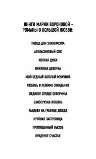 Книги вороновой по порядку