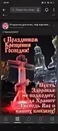 С праздником крещения. Открытки с Крещением Господним. Открытка с Крещением 19 января. Крещение 2023 поздравления. 19 января 2023 год