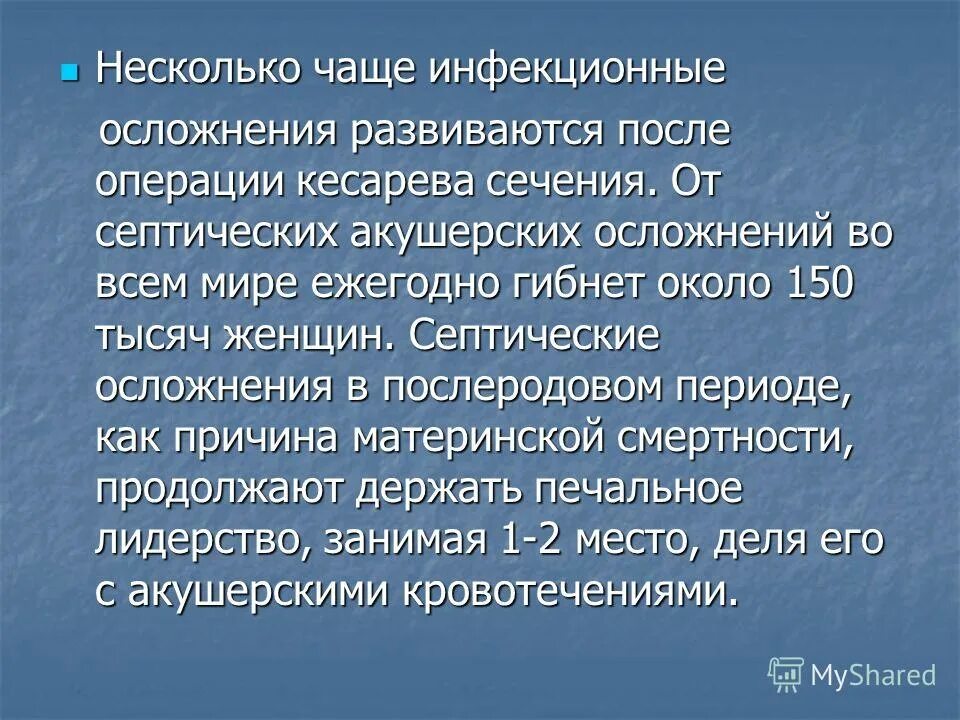 гнойные инфекции в хирургии. специфические и неспецифические осложнения. чаще всего инфекционные. наиболее частые внутрибольничные инфекции. госпитальная инфекция это определение.
